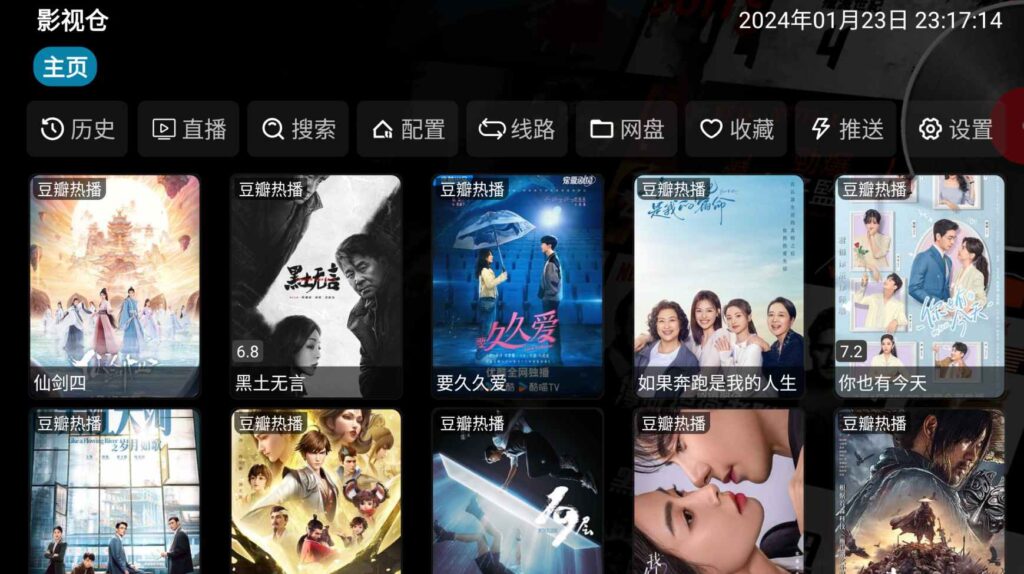 图片[2]-TVBOX影视仓v5.0.22脱壳解密反混淆版 已去除弹窗提示及顶部提示 可内置tvbox仓库接口-拾光资源网