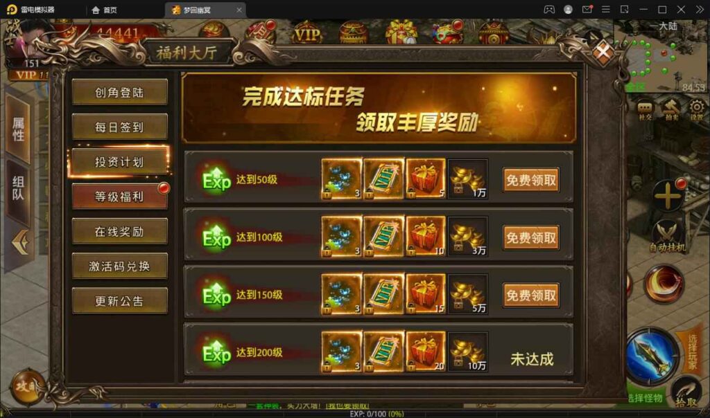 图片[2]-最新单职业幽冥传奇手游之梦回幽冥修复端 Win服务端 坐骑系统/时装系统 GM管理后台-拾光资源网