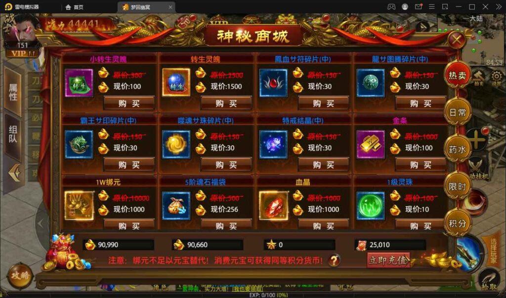 图片[3]-最新单职业幽冥传奇手游之梦回幽冥修复端 Win服务端 坐骑系统/时装系统 GM管理后台-拾光资源网