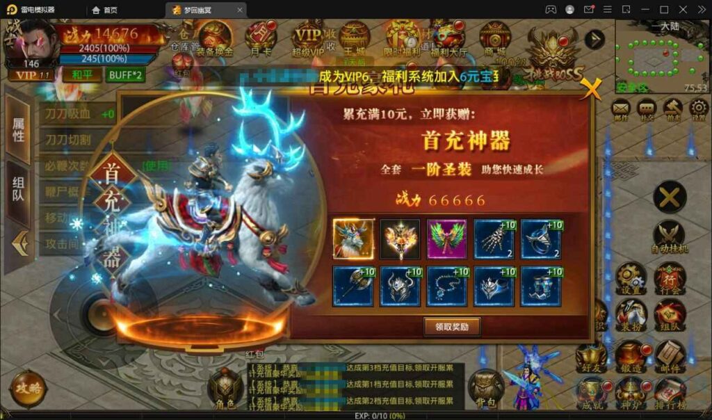 图片[7]-最新单职业幽冥传奇手游之梦回幽冥修复端 Win服务端 坐骑系统/时装系统 GM管理后台-拾光资源网