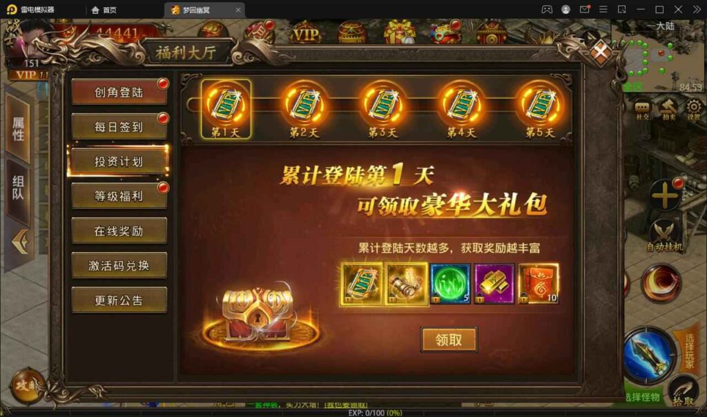 图片[9]-最新单职业幽冥传奇手游之梦回幽冥修复端 Win服务端 坐骑系统/时装系统 GM管理后台-拾光资源网