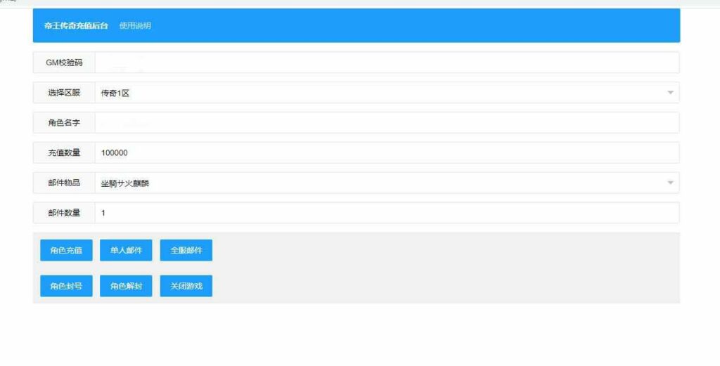 图片[10]-最新单职业幽冥传奇手游之梦回幽冥修复端 Win服务端 坐骑系统/时装系统 GM管理后台-拾光资源网
