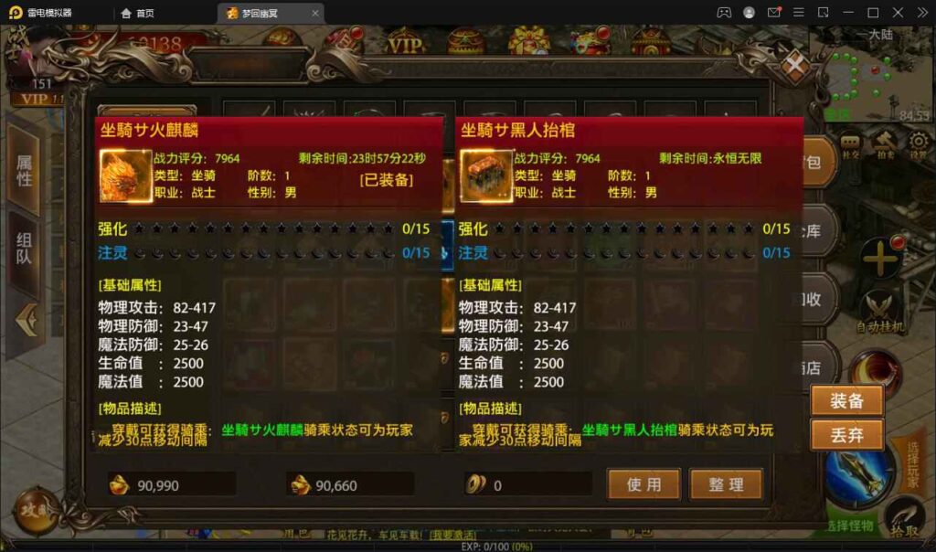 图片[5]-最新单职业幽冥传奇手游之梦回幽冥修复端 Win服务端 坐骑系统/时装系统 GM管理后台-拾光资源网