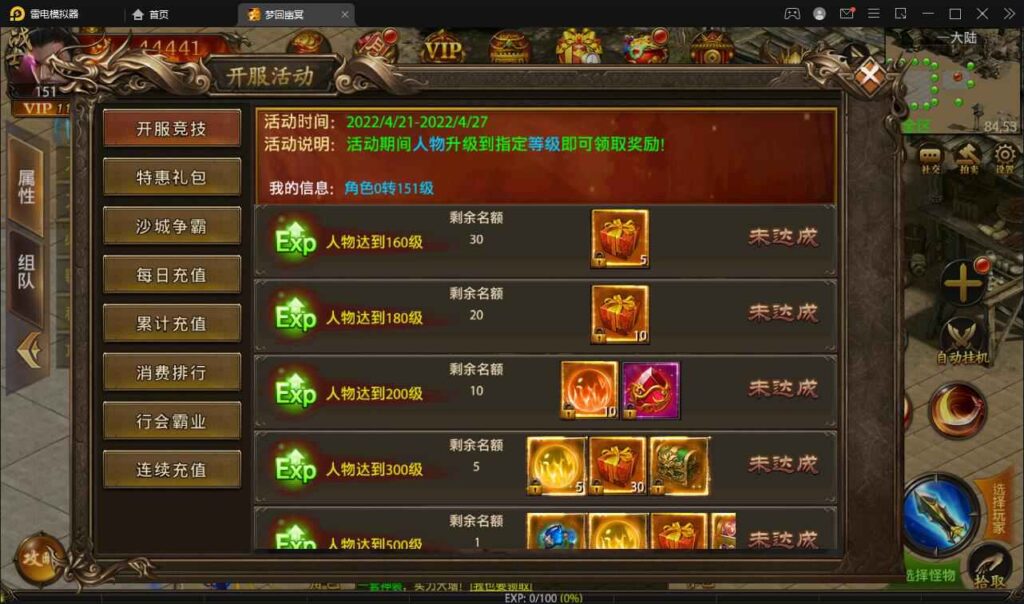 图片[4]-最新单职业幽冥传奇手游之梦回幽冥修复端 Win服务端 坐骑系统/时装系统 GM管理后台-拾光资源网