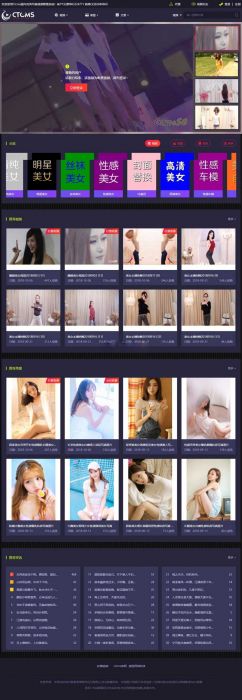 图片[2]-CTCMS美女写真视频管理系统源码 系统自带云转码/VIP会员系统/采集系统/代理系统 包含视频模块/图片模块/资讯模块-拾光资源网