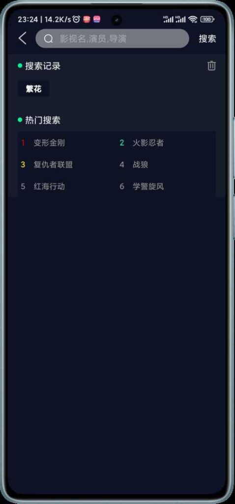 图片[5]-最新暗黑UI影视APP源码后台对接苹果CMS 包含前后端源码-拾光资源网