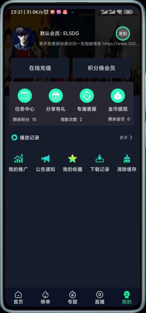 图片[9]-最新暗黑UI影视APP源码后台对接苹果CMS 包含前后端源码-拾光资源网
