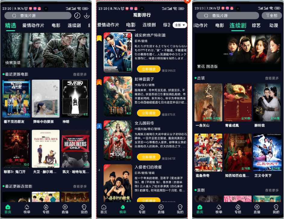 最新暗黑UI影视APP源码后台对接苹果CMS 包含前后端源码-拾光资源网