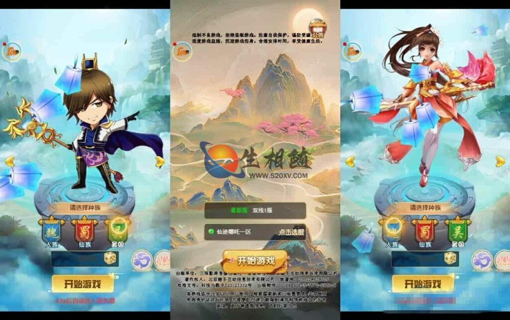 图片[3]-三网仙迹哪吒H5手游源码 全新换皮版仙迹哪吒H5 Linux手工服务端+VM镜像单机一键服务端 GM授权管理后台-拾光资源网