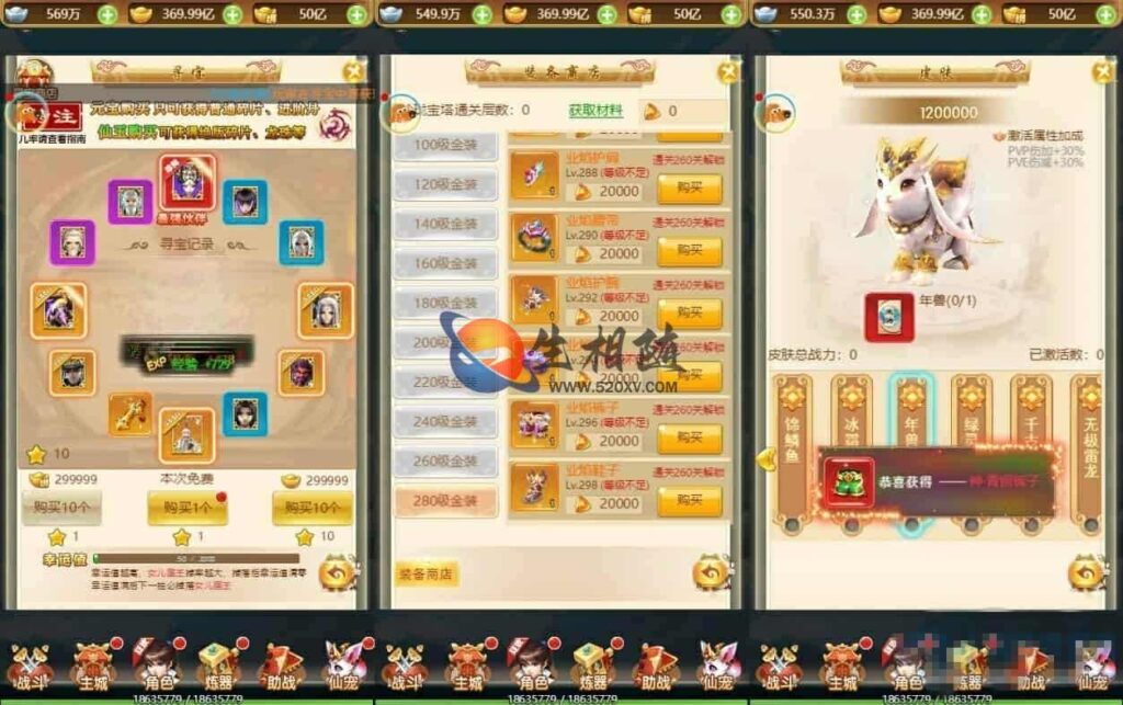 图片[2]-三网仙迹哪吒H5手游源码 全新换皮版仙迹哪吒H5 Linux手工服务端+VM镜像单机一键服务端 GM授权管理后台-拾光资源网