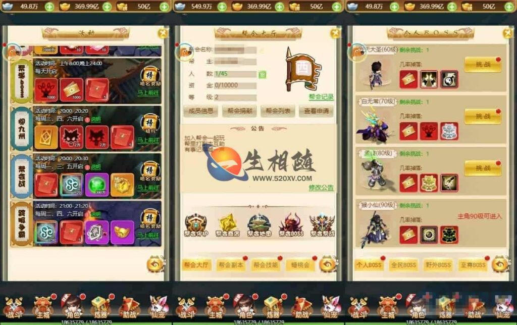 图片[5]-三网仙迹哪吒H5手游源码 全新换皮版仙迹哪吒H5 Linux手工服务端+VM镜像单机一键服务端 GM授权管理后台-拾光资源网