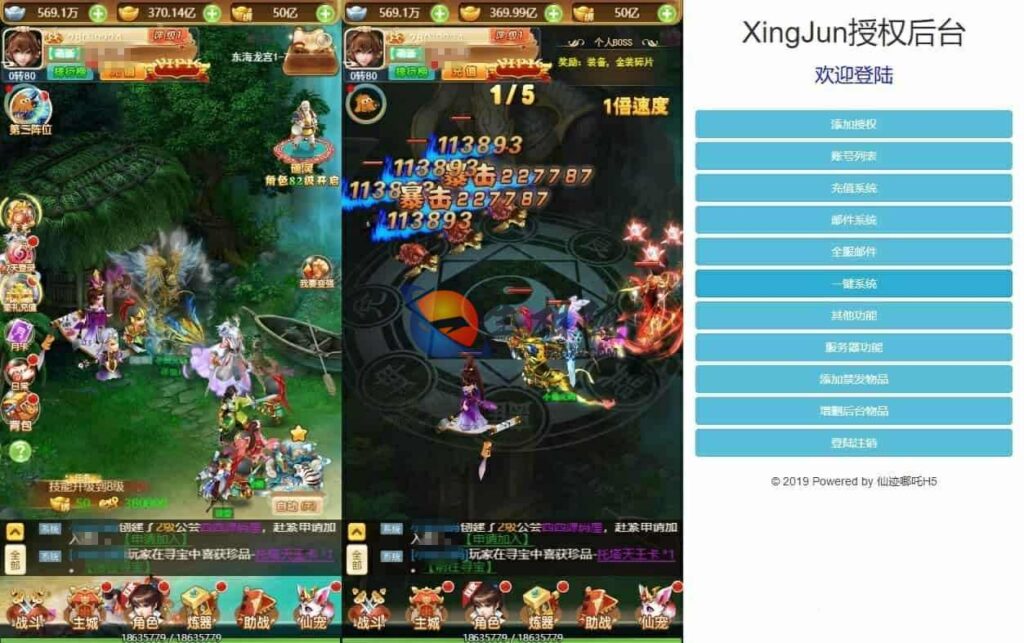 图片[4]-三网仙迹哪吒H5手游源码 全新换皮版仙迹哪吒H5 Linux手工服务端+VM镜像单机一键服务端 GM授权管理后台-拾光资源网