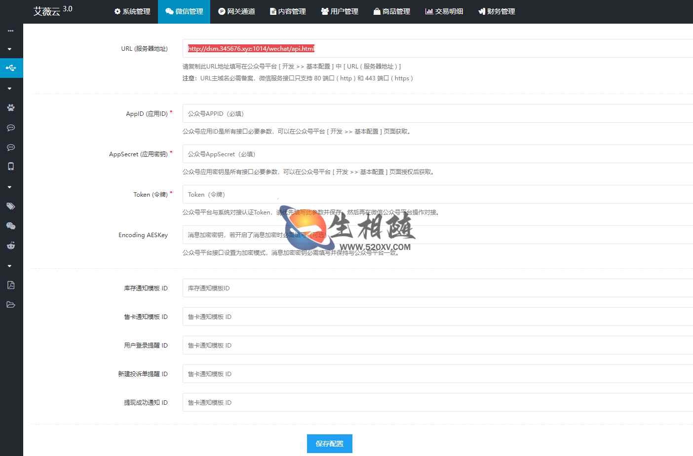 图片[3]-企业级自动发卡平台源码多商户版3.0 自助售卡系统 内置近百个收款接口 支持对接微信公众号-拾光资源网