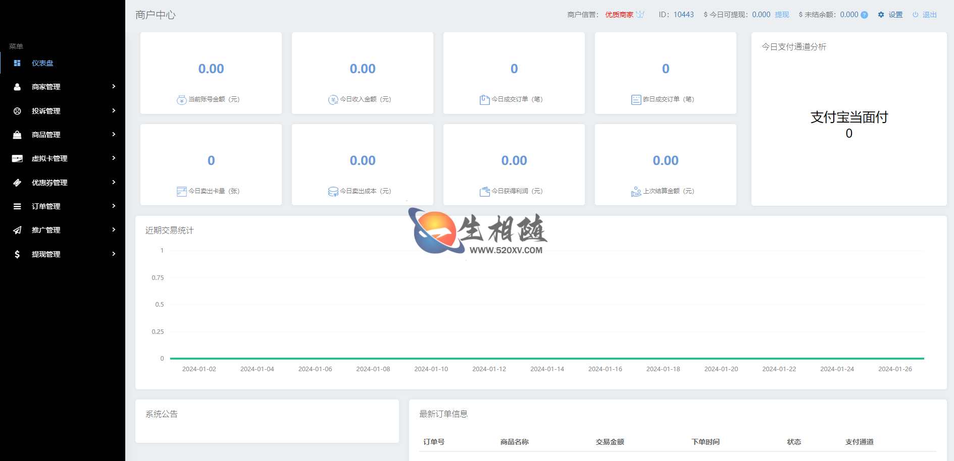 图片[2]-企业级自动发卡平台源码多商户版3.0 自助售卡系统 内置近百个收款接口 支持对接微信公众号-拾光资源网