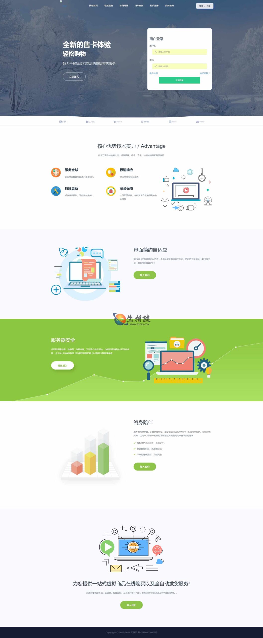 图片[6]-企业级自动发卡平台源码多商户版3.0 自助售卡系统 内置近百个收款接口 支持对接微信公众号-拾光资源网