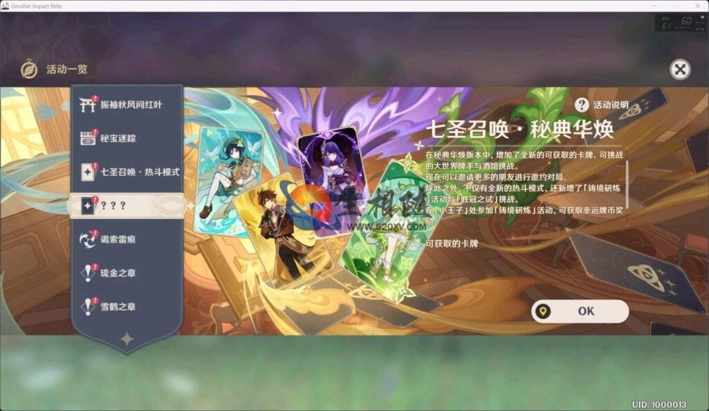 全新首发原神3.7一键端 修复邮件系统/皮肤/产球/回能等各类BUG/卡池可随意改 内附GM工具及视频架设教程 PC客户端-拾光资源网