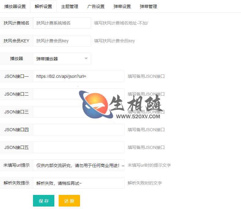 图片[2]-开源版觅知blibli专业版弹幕播放器源码无加密JSON解析版 可适用于苹果CMS-拾光资源网