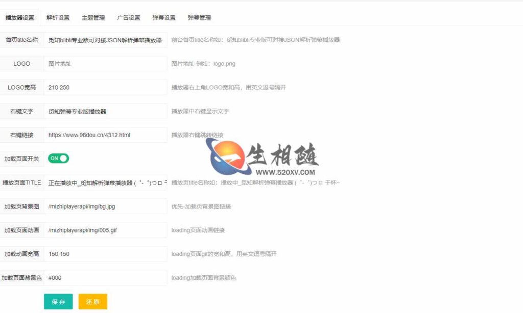 图片[3]-开源版觅知blibli专业版弹幕播放器源码无加密JSON解析版 可适用于苹果CMS-拾光资源网