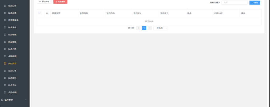 图片[3]-卡密社区SUP系统源码 支持卡密交易/自动发卡/总控/分销/ 卡盟系统源码-拾光资源网