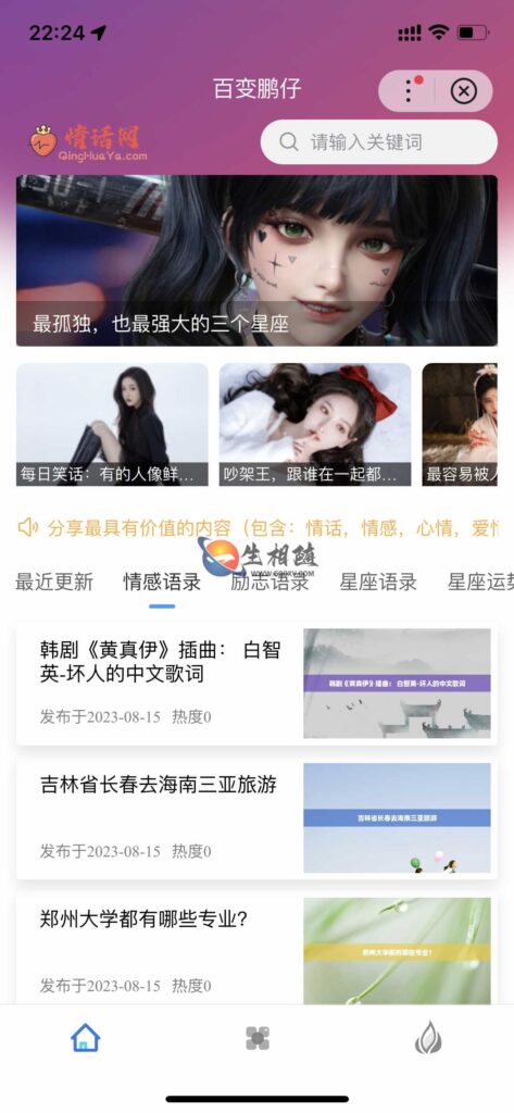 全新开源Zblog小程序1.0.2源码 支持百度小程序、微信小程序、QQ小程序-拾光资源网