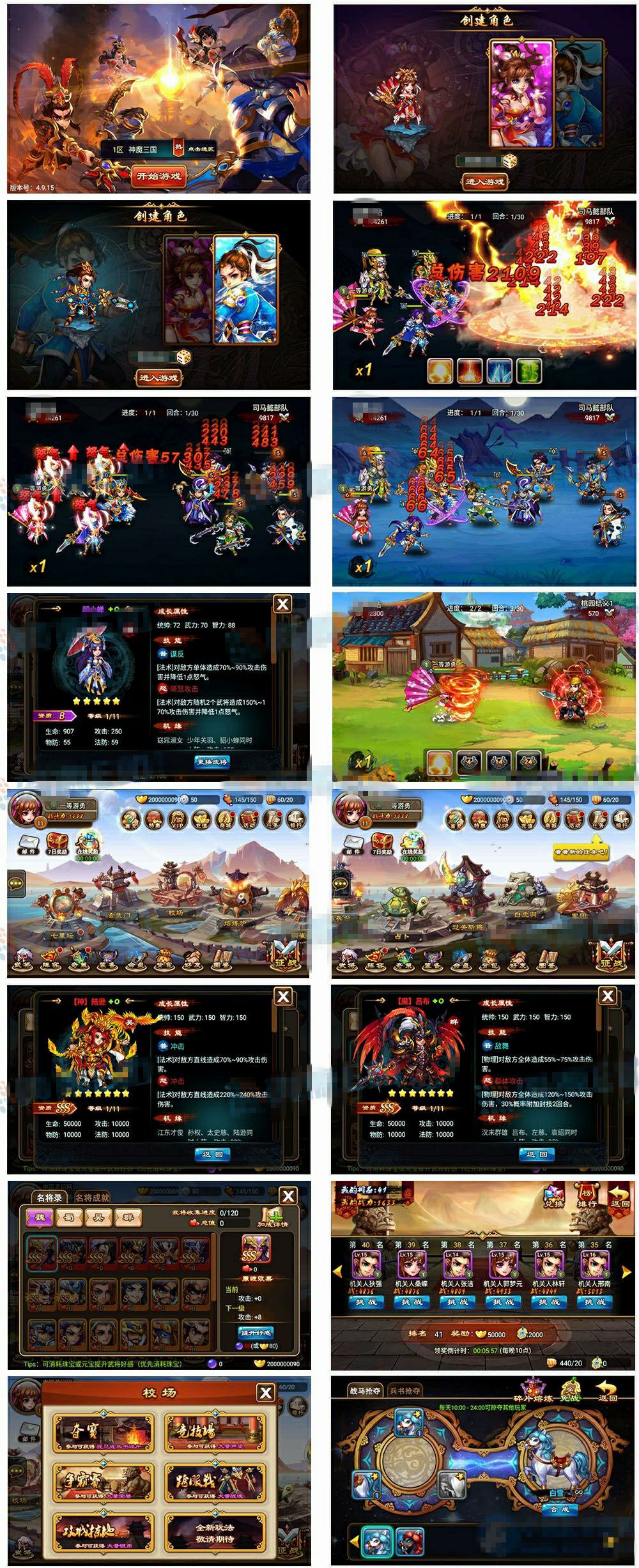 RPG卡牌游戏修复版神魔三国Win一键服务端 支持安卓IOS苹果双端 GM管理后台附搭建教程-拾光资源网