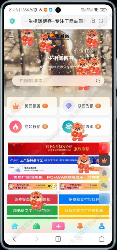 图片[4]-WordPress网站添加掉落红包活动功能 适用于子比主题 定时开启掉落满屏红包-拾光资源网