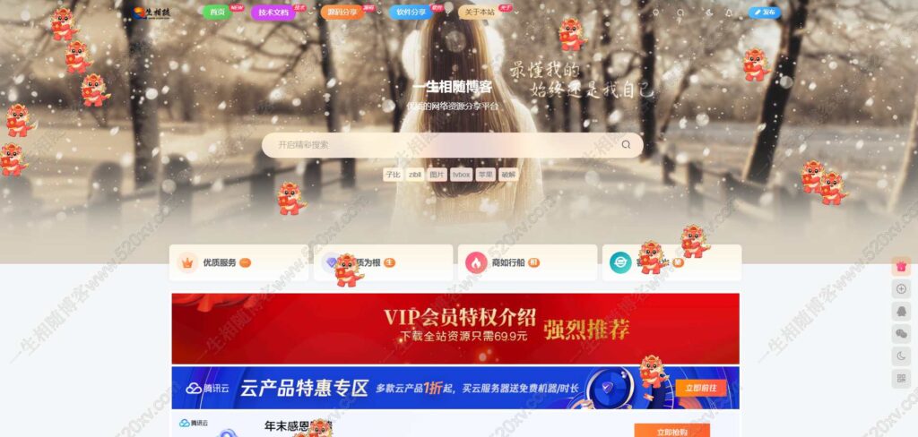 WordPress网站添加掉落红包活动功能 适用于子比主题 定时开启掉落满屏红包-拾光资源网