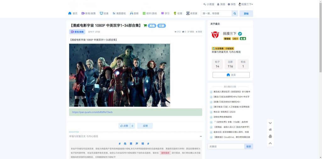 图片[3]-xiuno(修罗)知乎模板二开优化模板加全套插件-拾光资源网