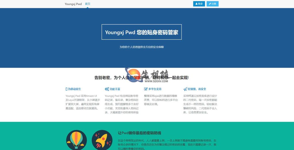 2024轻量级高安全个人网站密码管理系统源码 支持生成随机密码/备忘录/二代密码 个人密码本程序-拾光资源网
