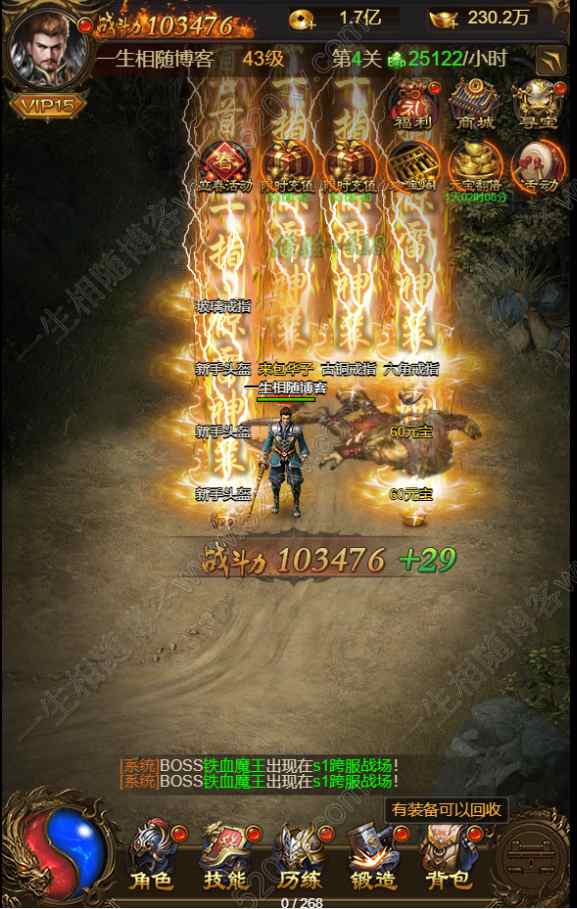 图片[9]-一生传奇三网H5传奇手游源码 光柱优化版 附保姆级搭建教程-拾光资源网