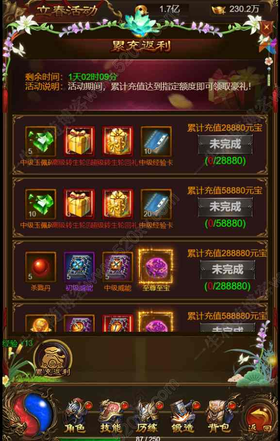 图片[3]-一生传奇三网H5传奇手游源码 光柱优化版 附保姆级搭建教程-拾光资源网