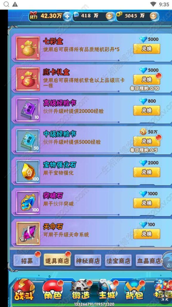 图片[4]-逍遥宝可游三网H5游戏源码 Win服务端 附通用版搭建教程 GM管理超级后台 多区+跨服系统-拾光资源网