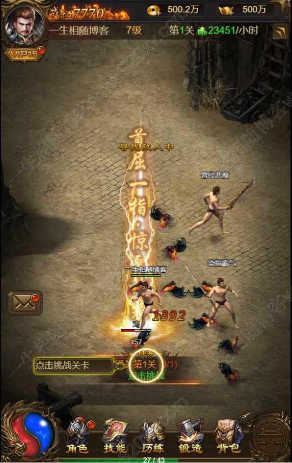 图片[8]-一生传奇三网H5传奇手游源码 光柱优化版 附保姆级搭建教程-拾光资源网