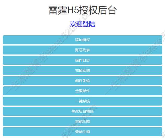 图片[10]-一生传奇三网H5传奇手游源码 光柱优化版 附保姆级搭建教程-拾光资源网
