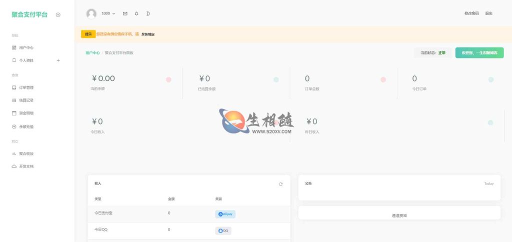 图片[2]-2024彩虹易支付源码免授权版新增杉德/付呗支付插件/云闪付直接跳转云闪付APP/ 支付平台系统新版本 内置21套模板-拾光资源网
