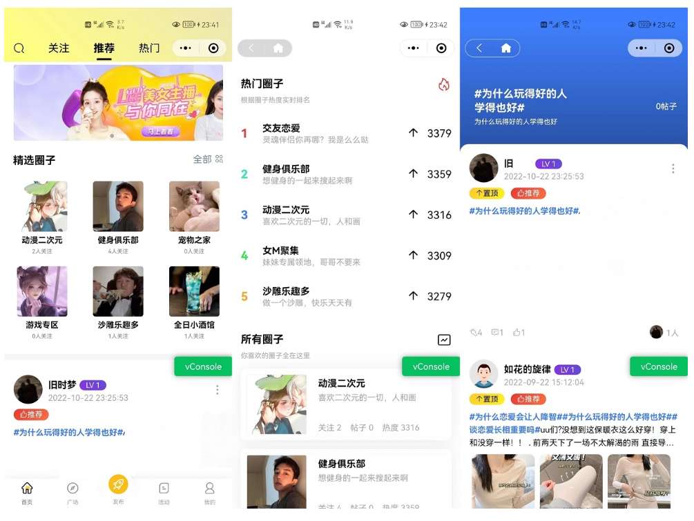 图片[2]-社交论坛系统源码 交友圈子社区系统支持小程序+H5+PC+APP多端-拾光资源网