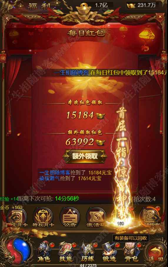 图片[12]-一生传奇三网H5传奇手游源码 光柱优化版 附保姆级搭建教程-拾光资源网