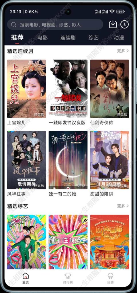 图片[7]-小龟视频v2.1安卓苹果双端源码插件版 小龟影视APP源码前端反编译 后端对接苹果CMS后台-拾光资源网