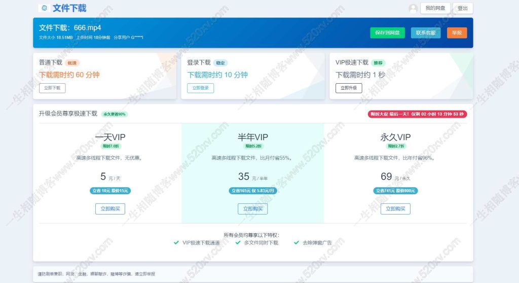图片[2]-2024运营级别网赚网盘源码附教程-拾光资源网