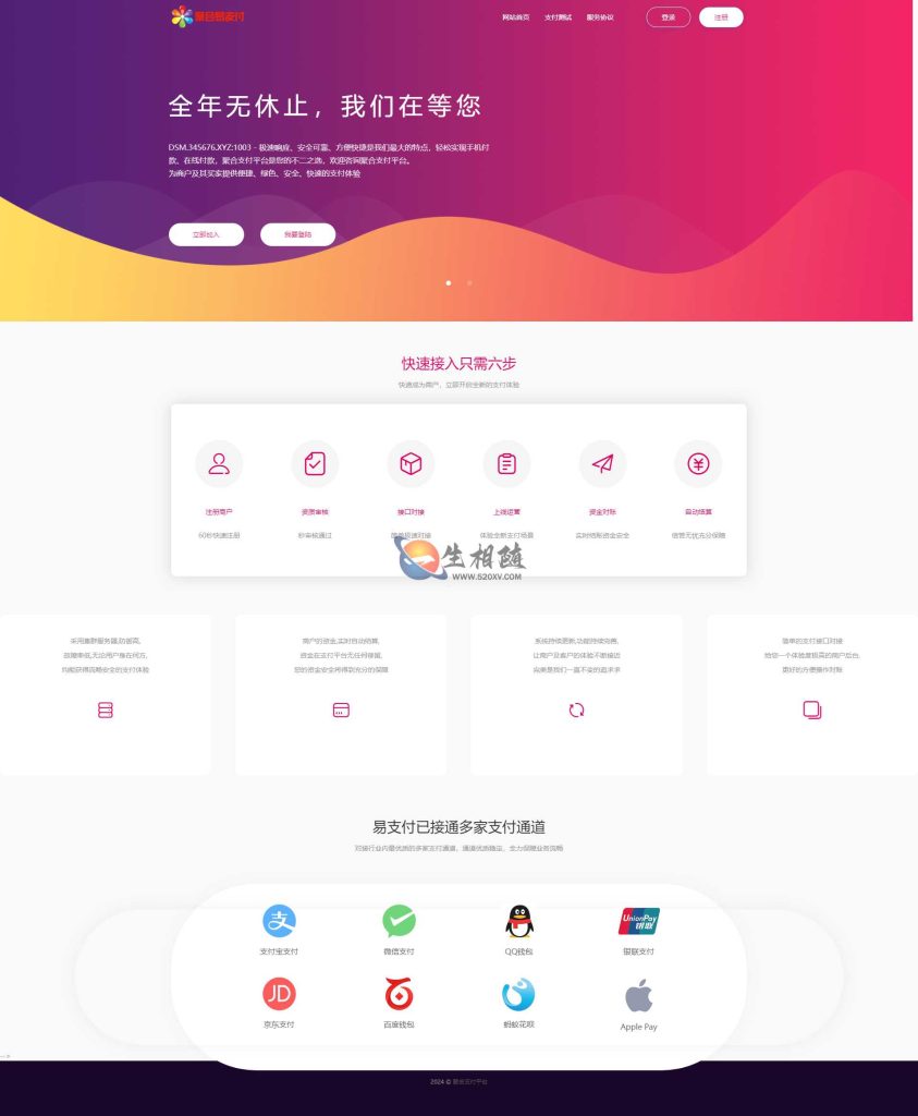 2024彩虹易支付源码免授权版新增杉德/付呗支付插件/云闪付直接跳转云闪付APP/ 支付平台系统新版本 内置21套模板-拾光资源网