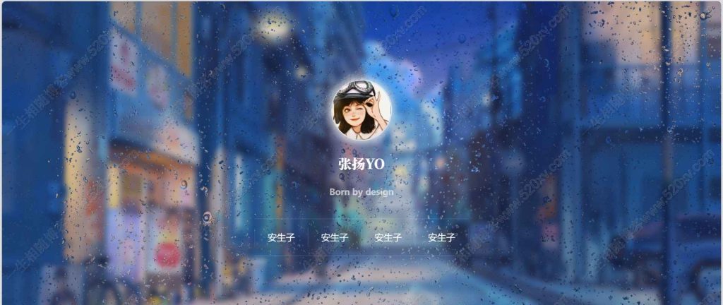 唯美动态雨滴个人主页源码html版-拾光资源网