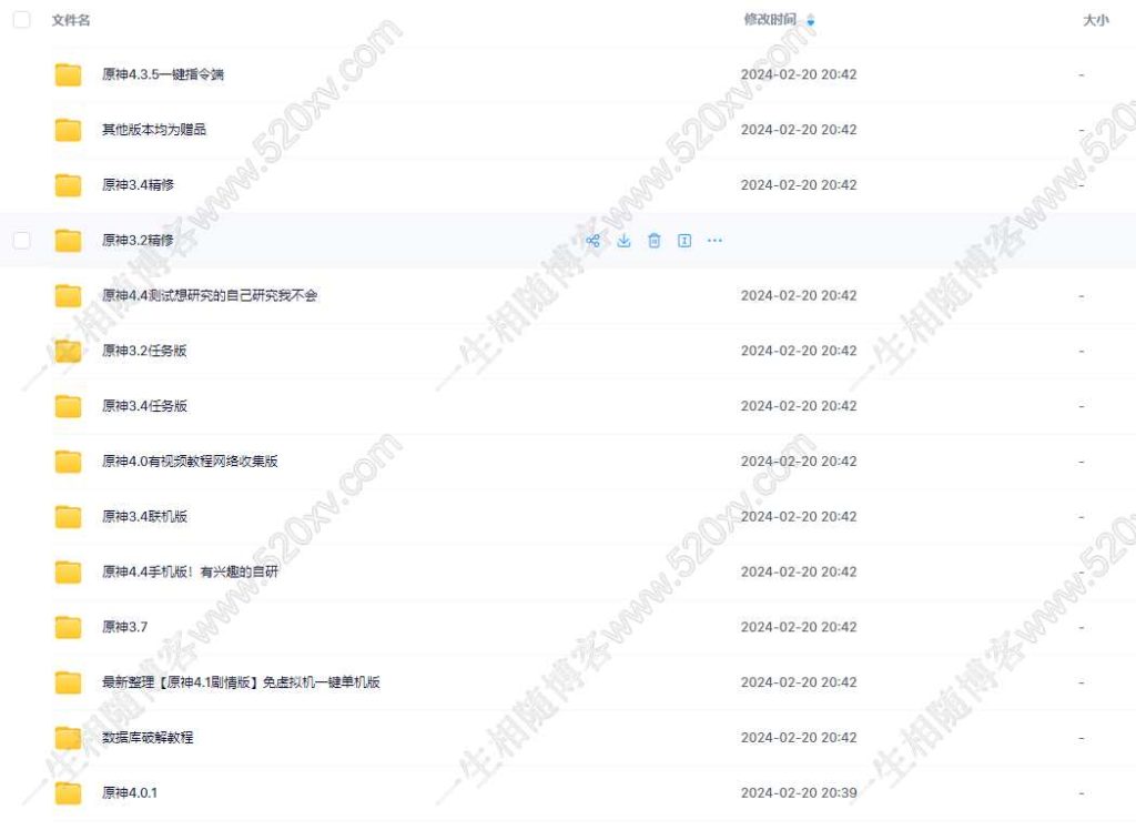 图片[2]-(端游)原神4.0.1 Win一键端带GM后台附4.1/3.2/3.4/3.7/4.0/4.3.5/4.4等一键端及虚拟机多个版本-拾光资源网