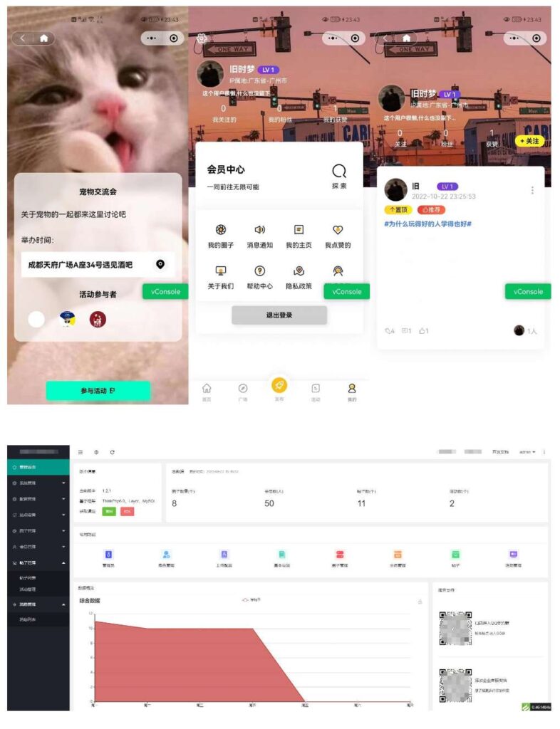 图片[3]-社交论坛系统源码 交友圈子社区系统支持小程序+H5+PC+APP多端-拾光资源网