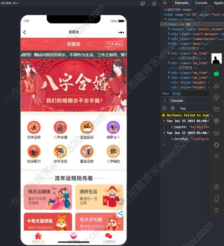 2024最新修复版测算塔罗占卜算命源码 内含30多项功能完整运营版-拾光资源网