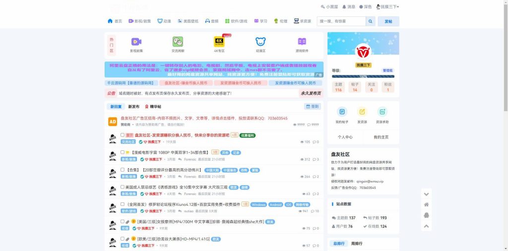 图片[2]-xiuno(修罗)知乎模板二开优化模板加全套插件-拾光资源网