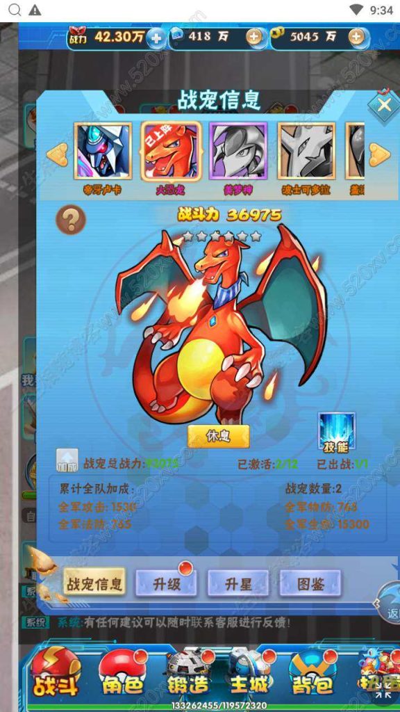 图片[5]-逍遥宝可游三网H5游戏源码 Win服务端 附通用版搭建教程 GM管理超级后台 多区+跨服系统-拾光资源网