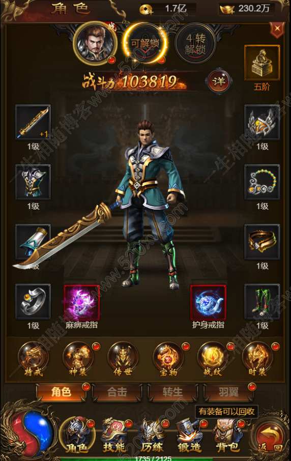 图片[11]-一生传奇三网H5传奇手游源码 光柱优化版 附保姆级搭建教程-拾光资源网