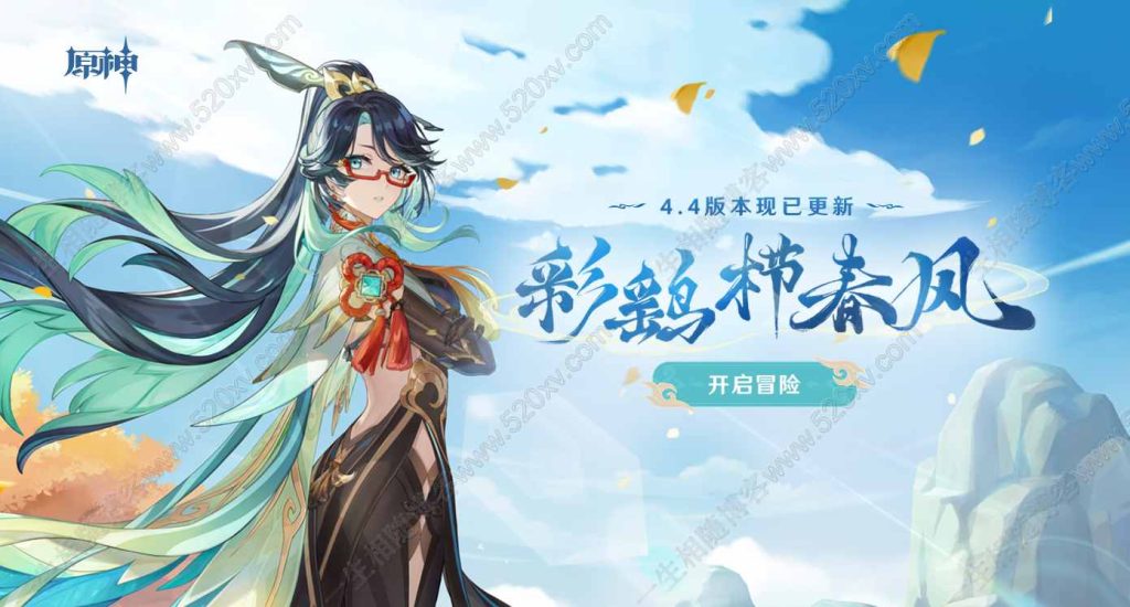 (端游)原神4.0.1 Win一键端带GM后台附4.1/3.2/3.4/3.7/4.0/4.3.5/4.4等一键端及虚拟机多个版本-拾光资源网