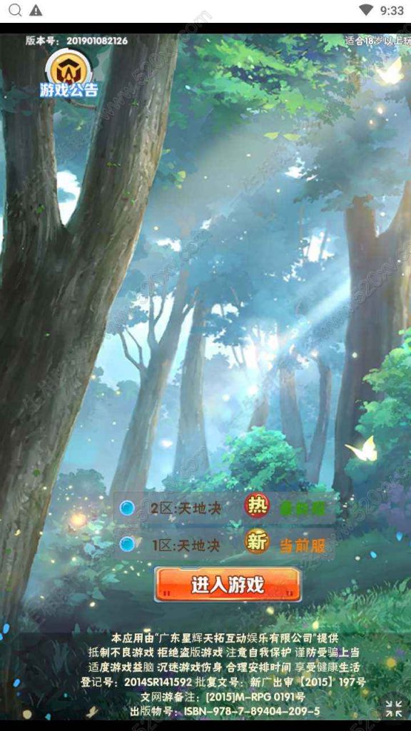 图片[2]-逍遥宝可游三网H5游戏源码 Win服务端 附通用版搭建教程 GM管理超级后台 多区+跨服系统-拾光资源网