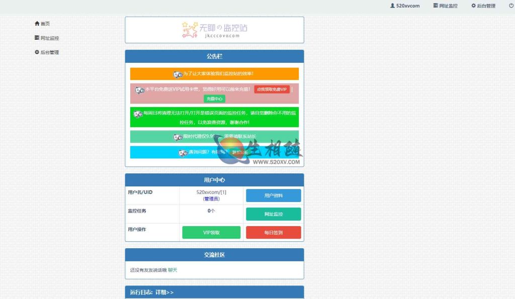 图片[2]-定时访问网址url网站监控源码 定时任务系统-拾光资源网